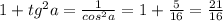 1+tg^{2}a= \frac{1}{cos^{2}a} =1+ \frac{5}{16} = \frac{21}{16}