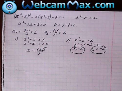 Решите уравнение, используя замену неизвестного: (x²-x)²-3(x²-x)+2=0