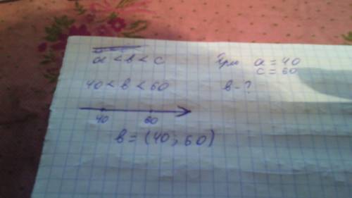 Подбери число b, если известно, что a < b < c. показать его на числовой прямой: a=40,b=60