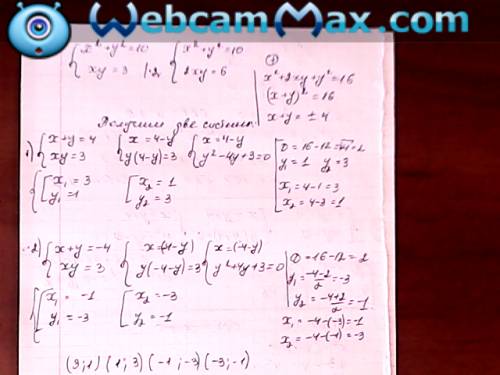 Решить системы уравнений 1) х^2+y^2=10 xy=3 2) x^2+y^2=13 xy+6=0