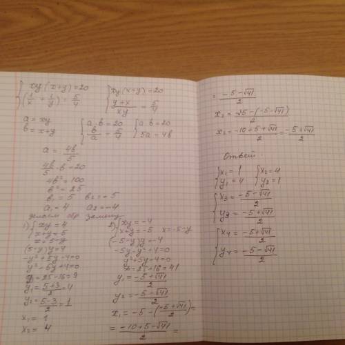 Решить систему уравнений xy(x+y)=20 1/x+1/y=5/4