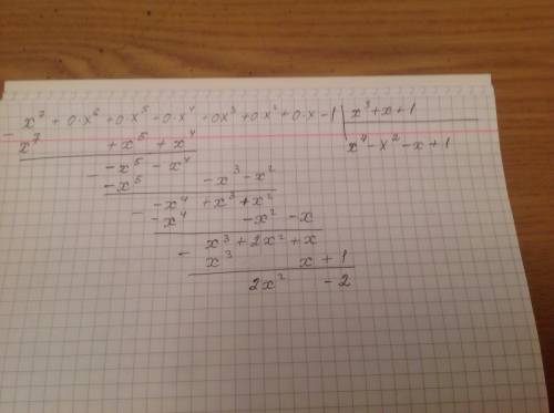 Проведите деление столбиком с остатком: на