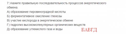 1. что включает молекула атф? а) три остатка фосфорной кислоты б) один остаток фосфорной кислоты в)