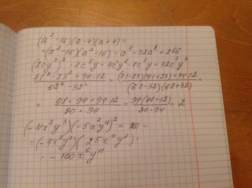 Решить примеры. (а^2-16)(а-4)(а+4) (2су^3)^2* 8с^5*у 71^2-23²+94*12/62²-32² (-4х^2**у^4)^2