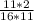 \frac{11*2}{16*11}