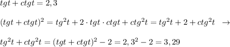 tgt+ctgt=2,3\\\\(tgt+ctgt)^2=tg^2t+2\cdot tgt\cdot ctgt+ctg^2t=tg^2t+2+ctg^2t\; \; \rightarrow \\\\tg^2t+ctg^2t=(tgt+ctgt)^2-2=2,3^2-2=3,29