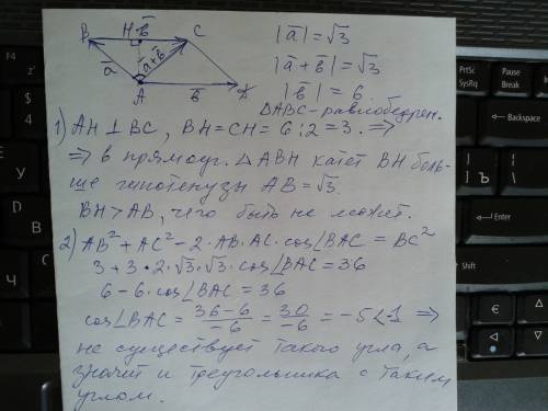 Длина вектора a=корень из 3 , длина вектора b=6 , а длина суммы векторов a и b равна корень из 3 .на