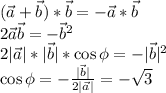 (\vec{a}+\vec{b})*\vec{b}=-\vec{a}*\vec{b}\\2\vec{a}\vec{b}=-\vec{b}^2\\2|\vec{a}|*|\vec{b}|*\cos \phi = -|\vec{b}|^2\\\cos \phi = -\frac{|\vec{b}|}{2|\vec{a}|}=-\sqrt{3}