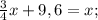 \frac{3}{4}x+9,6=x;