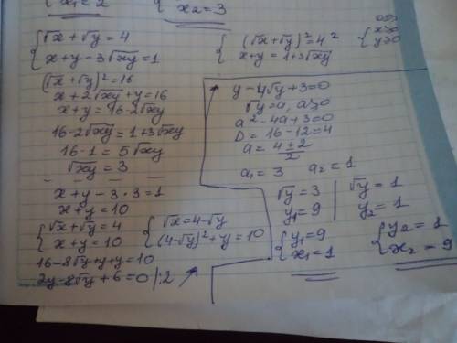 Система уравнений решить, корень из х + корень из у=4, х+у-3*корень из ху = 1; второй пример: х+у=5,