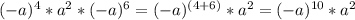 (-a)^{4}*a^{2}*(-a)^{6}=(-a)^{(4+6)}*a^{2}=(-a)^{10}*a^{2}