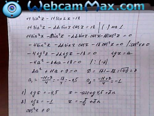 Решить уравнение: 14 sin^2(x) - 11sin2x = 18