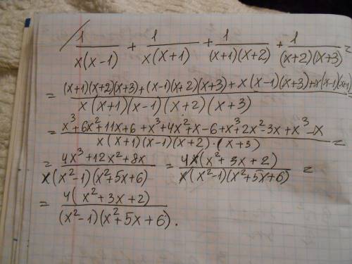 Представьте в виде дроби выражение 1/(x-1)x + 1/x(x+1) + 1/(x+1)(x+2) + 1/(x+2)(x+3) . /-типа знака