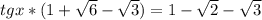 tgx*(1+ \sqrt{6} - \sqrt{3} )=1- \sqrt{2}- \sqrt{3}