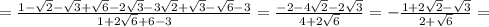 =\frac{1-\sqrt{2}- \sqrt{3}+ \sqrt{6}-2 \sqrt{3}-3 \sqrt{2}+ \sqrt{3}- \sqrt{6} -3 }{1+2 \sqrt{6}+6-3} = \frac{-2-4 \sqrt{2}-2 \sqrt{3}}{4+2 \sqrt{6} } =- \frac{1+2 \sqrt{2}- \sqrt{3} }{2+ \sqrt{6} }=