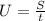 U = \frac{S}{t}