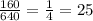 \frac{160}{640}=\frac{1}{4}=25