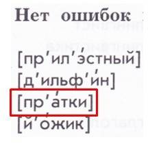 Рабочая тетрадь по- языку для второго класса н.а.исаева .стр 5 ,2