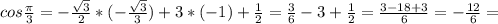 cos \frac{ \pi }{3}=- \frac{ \sqrt{3} }{2}*(- \frac{ \sqrt{3} }{3})+3*(-1)+ \frac{1}{2}= \frac{3}{6}-3+ \frac{1}{2}= \frac{3-18+3}{6}=- \frac{12}{6}=