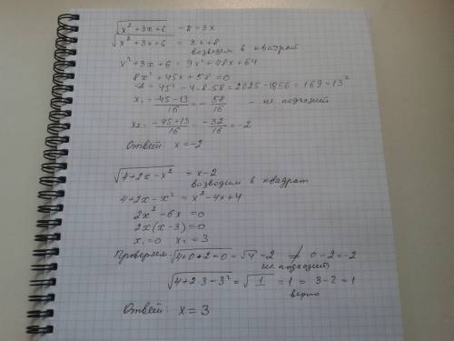 1.корень(x^2+3x+6)-8=3x 2.корень(4+2x-x^2)=x-2