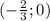 (- \frac{2}{3};0 )