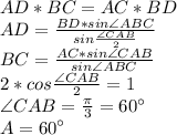 AD*BC=AC*BD\\&#10; AD=\frac{BD*sin \angle ABC}{ sin\frac{\angle CAB}{2}} \\ &#10; BC = \frac{ AC*sin \angle CAB}{sin \angle ABC} \\&#10; 2*cos \frac{ \angle CAB}{2} = 1 \\ &#10; \angle CAB= \frac{\pi}{3} = 60а \\&#10; A=60а&#10;