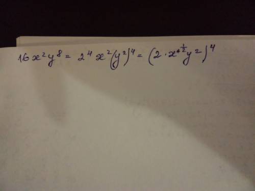 Дополните следующие выражения: 1)16х·²y в 8 степени= в 4 степени кто понимает !