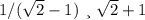 1/(\sqrt{2}-1)\ и \ \sqrt{2}+1