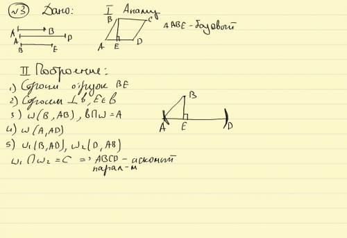 1. постройте точки b1,c1 и d1, симметричные вершинам в, с и d ромба авсd относительно вершины а 2. п