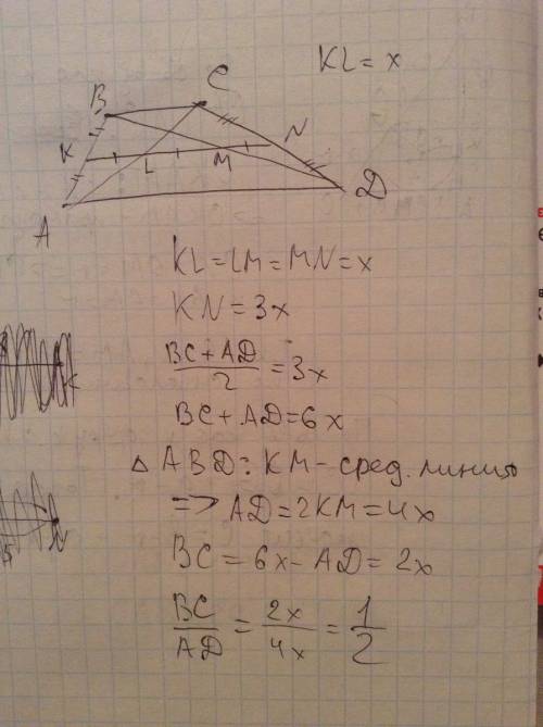 1.в трапеции abcd диагонали делят ее среднюю линию на три равные части kl, lm, mn. найдите отношения