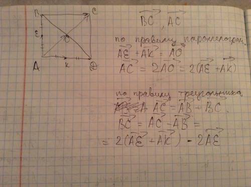 Добрый день друзья№ нужно решить следующую решение с подробностями) : диагонали квадрата абсд пересе