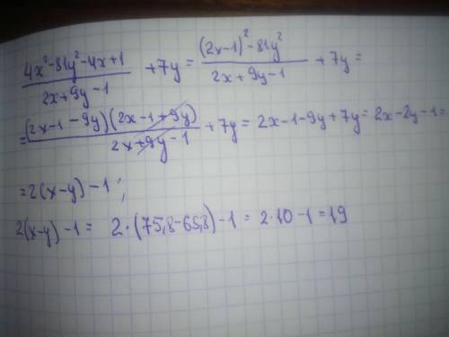 Найдите значение выражения (4x^2-81y^2-4x+1/(2x+9y-1))+7y, при х=75,8 и у=65,8