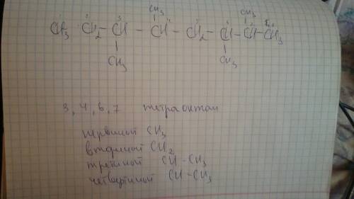 1) напишите 3 изомера c12h26, указав первчиное, вторичное, третичное, и четвертичное атомы углерода.