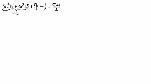 Вычислить: sin^2(1,5+2πk)+cos^2 1,5+cos(-π/4)+sin(-π/6)