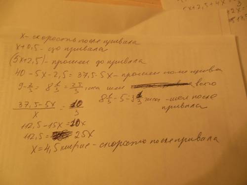 Решить на маршруте ав длиной 40 км турист первые 5 ч шел с одной скоростью а затем после 40 минутног