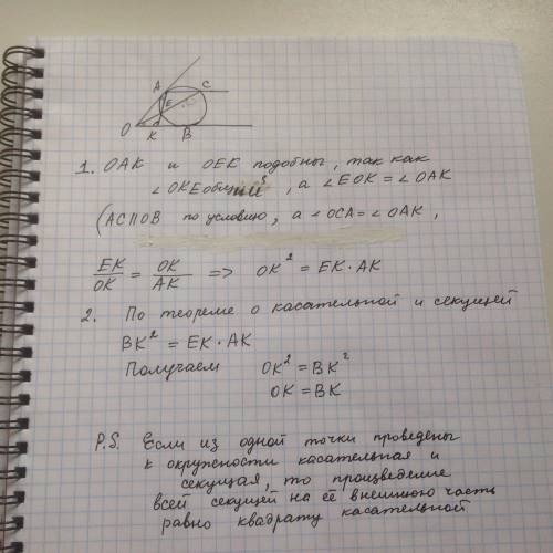 Дан угол с вершиной 0 и окружность, касающийся его сторон в точках а и в. из точки а параллельно ов