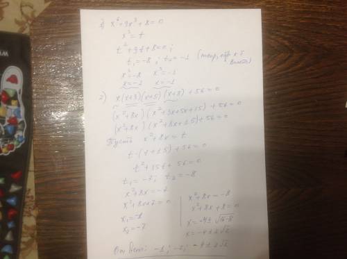 Суравнениями,! не понимаю, как их решать,а нужно на завтра. 1) x^6+9x^3+8=0 2) x(x+3)(x+5)(x+8)+56=0