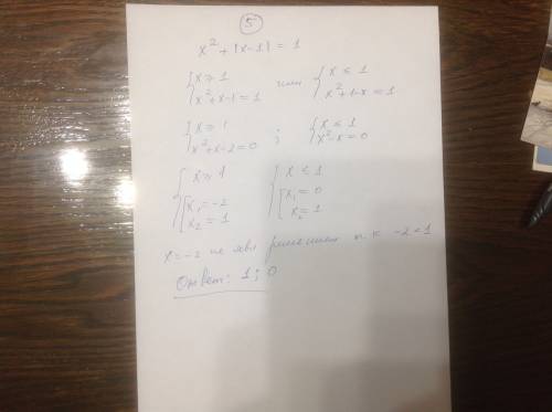 Суравнениями,! не понимаю, как их решать,а нужно на завтра. 1) x^6+9x^3+8=0 2) x(x+3)(x+5)(x+8)+56=0