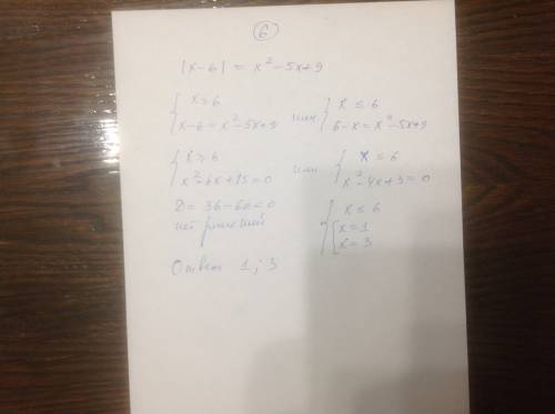 Суравнениями,! не понимаю, как их решать,а нужно на завтра. 1) x^6+9x^3+8=0 2) x(x+3)(x+5)(x+8)+56=0