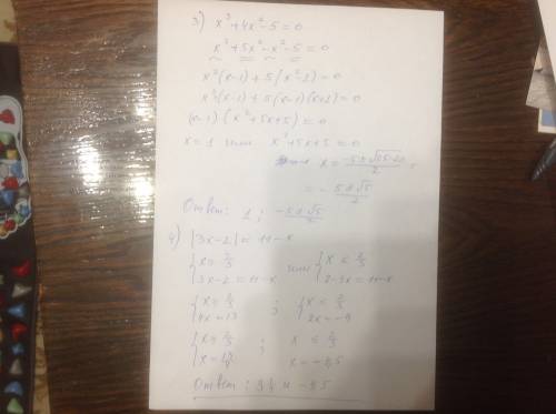 Суравнениями,! не понимаю, как их решать,а нужно на завтра. 1) x^6+9x^3+8=0 2) x(x+3)(x+5)(x+8)+56=0