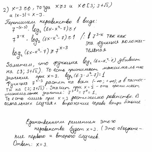 Решите неравенство. егэ. обосновав пошагово.