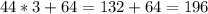 44*3+64=132+64=196