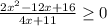 \frac{2x^2-12x+16}{4x+11} \geq 0