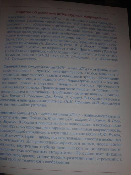 Что такое классицизм. и классицизм в живописи. надо завтра 2 уроком!