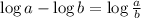 \log a-\log b=\log\frac{a}{b}