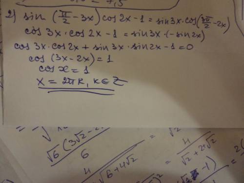 Решите уравнения: 1) 2cos (x/2)=1+cos x 2)sin (pi/2-3x)cos2x-1=sin3xcos(3pi/2-2x) выражение: (sina——