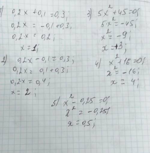 Решите уравнение0,2x+0,1=0,30,2x-0,1=0,35x^2+45=0x^2+16=0x^2-1/4=0