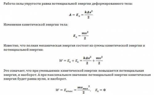 Сравнение работы силы с изменением кинетической энергии тела