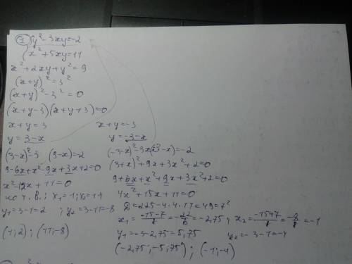 Решить системы уравнений: 1){y^2-3xy=-2 {x^2+5xy=11 2){x^2-7xy=18 {y^2+5xy=-9 3){x^2-8y+31=0 {y^2-2x