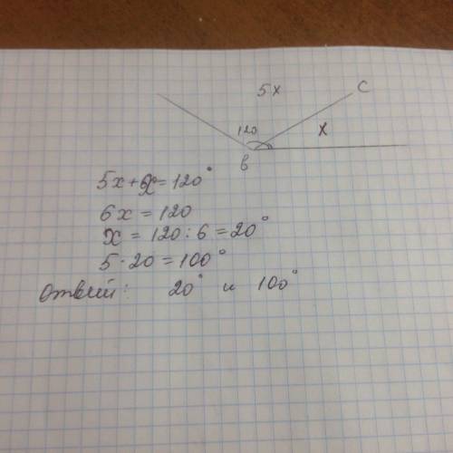 Дано: угл bc=120° луч р делит угл bc на два угла. гдрадусные меры полученных углов относятся как 5 :